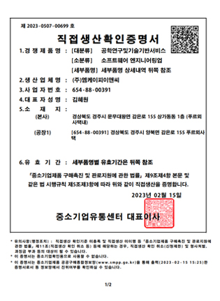 MKPE&C소프트웨어엔지니어링