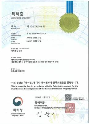 차폐용 납 담요 특허증