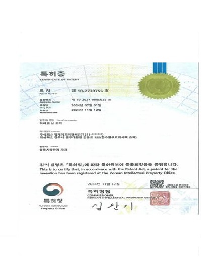 차폐용 납 조끼 특허증