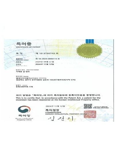 차폐용 납 담요 특허증