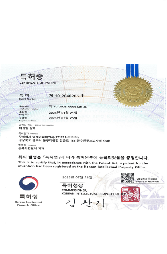 메쉬형 양극 특허증