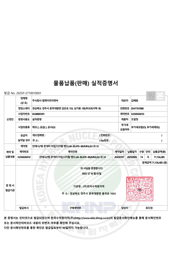 본사 신축사택 CATV 통신공사