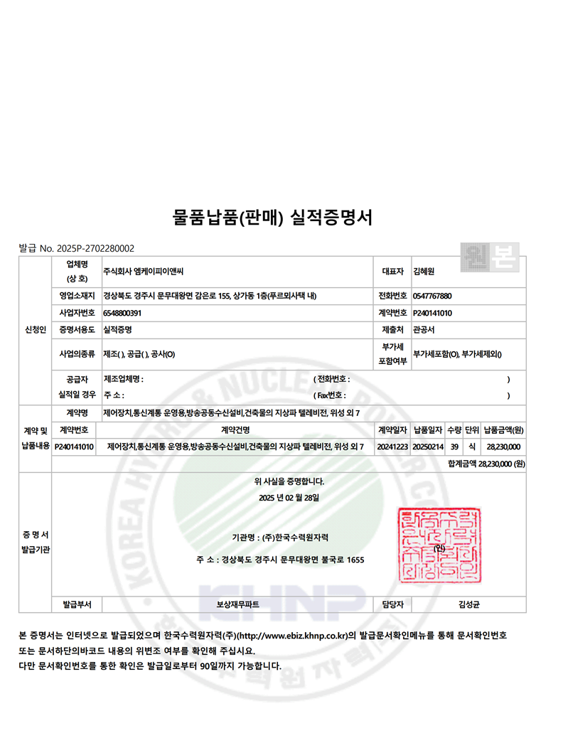 포천양수발전소 CATV 통신공사