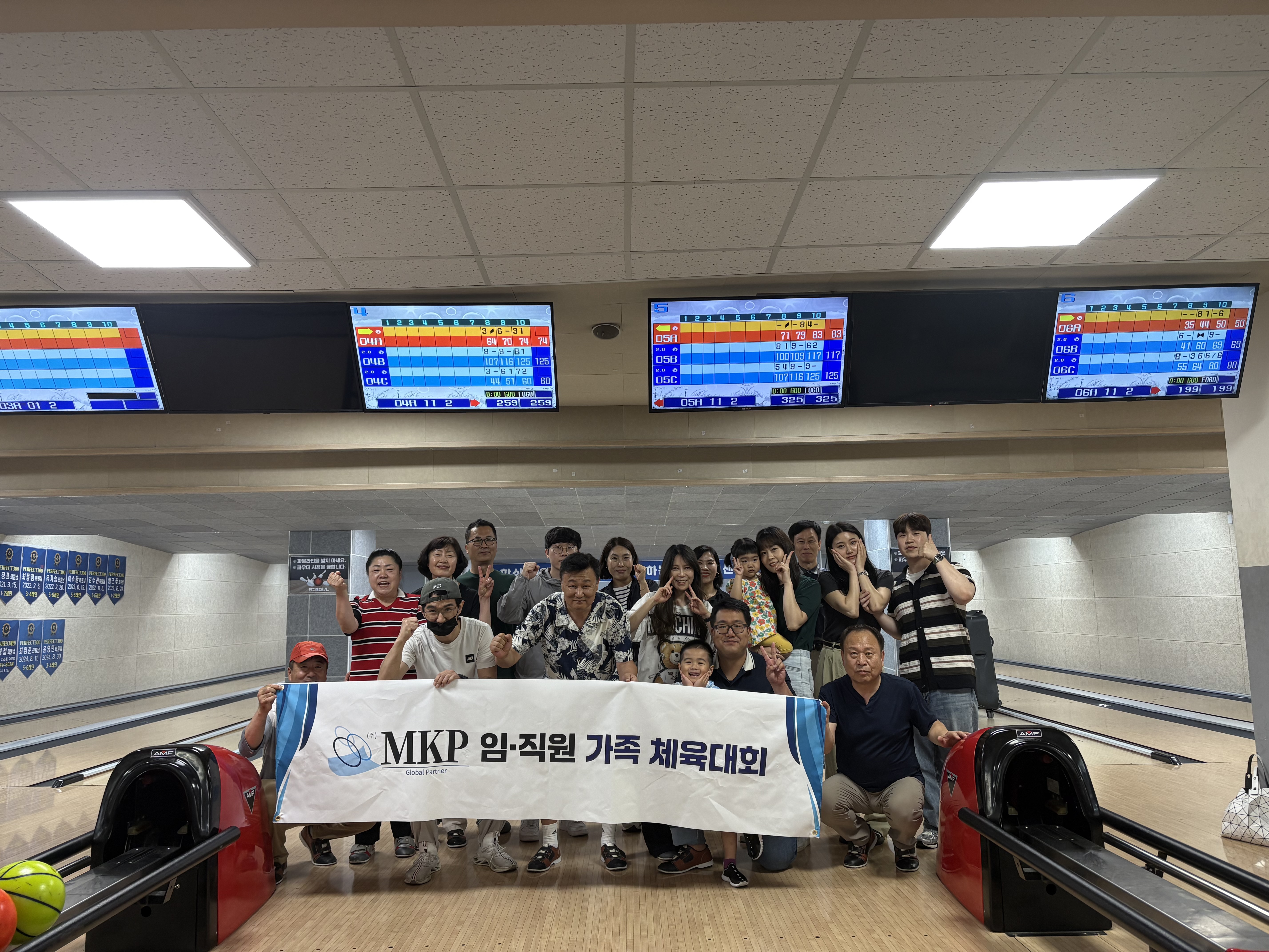 MKP 춘계 임직원 가족 체육대회