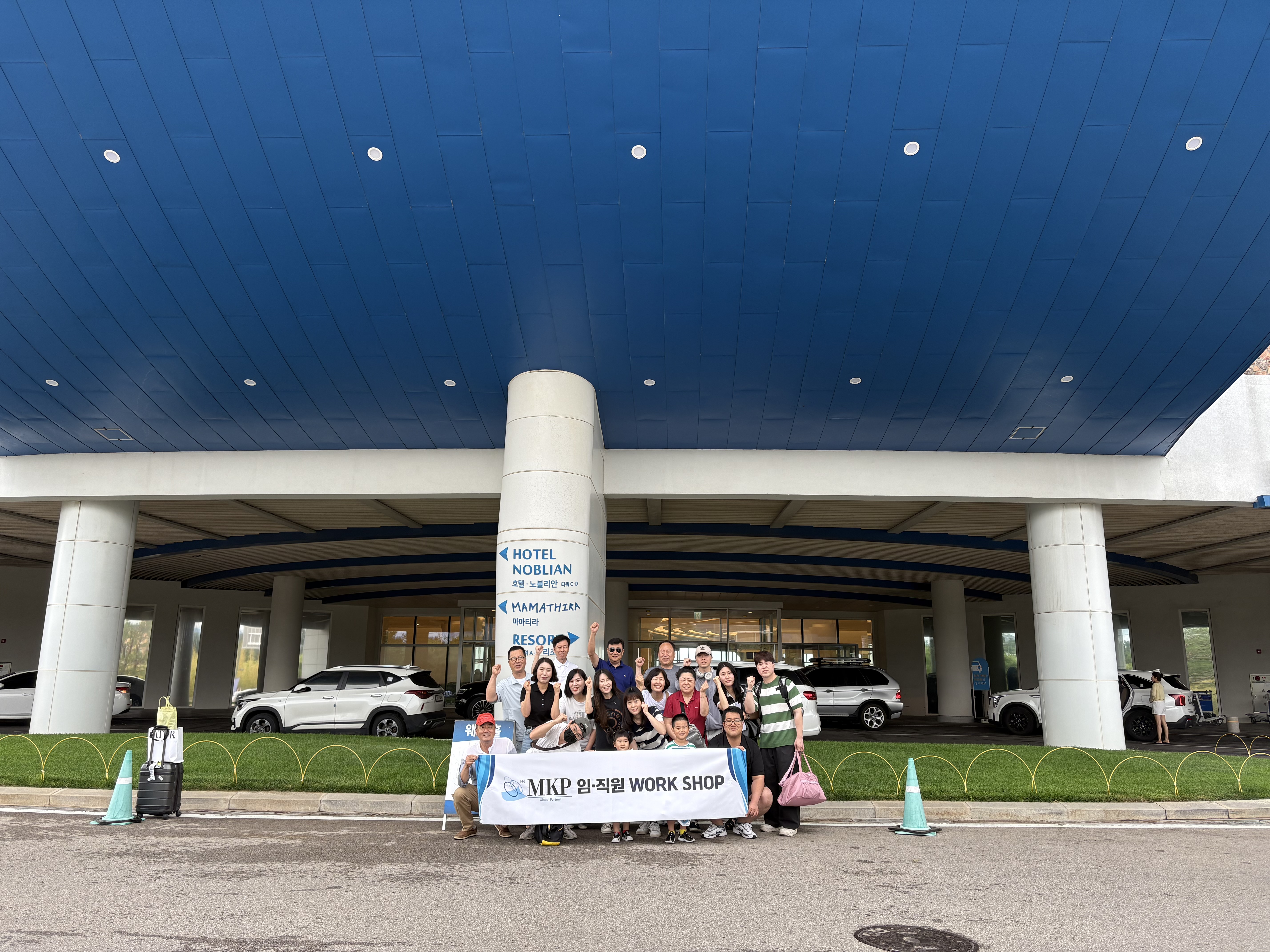 MKP 춘계 워크숍 - 단체사진(삼척쏠비치)